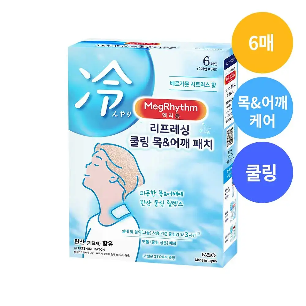 [NEW] 멕리듬 리프레싱 쿨링 목&어깨 패치 6P